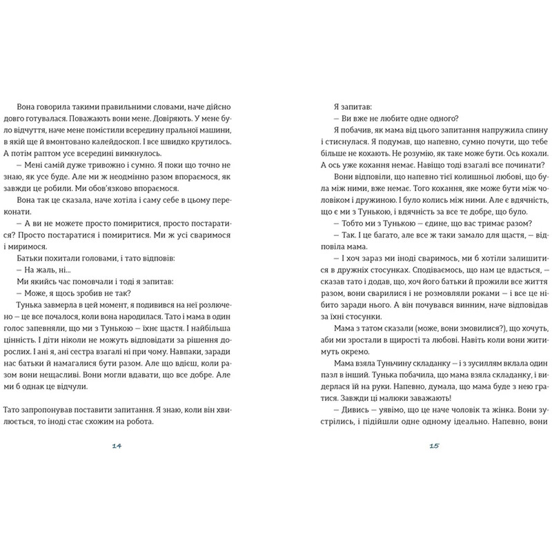 Тариль с историей / Светлана Ройз