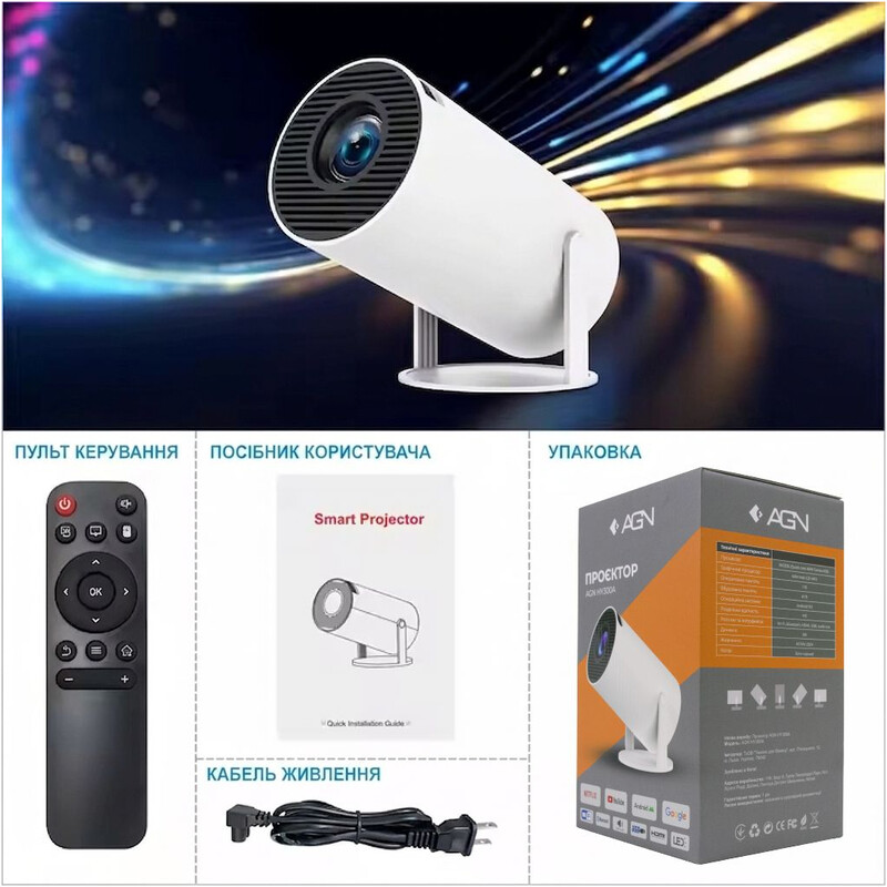 Проєктор AGN HY300A White