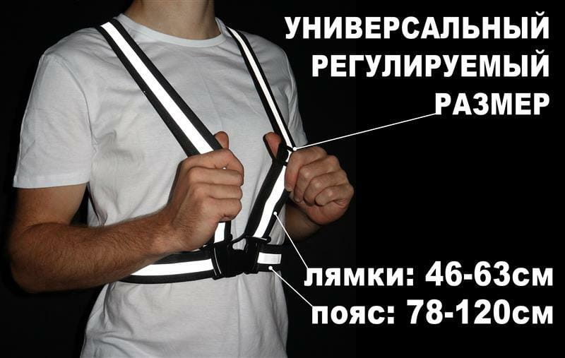 Светоотражающий пояс-жилет для велосипедистов UFT waistcoat Black (UFTrefcoatBlack)