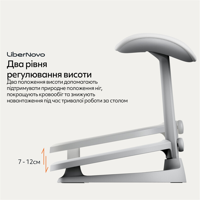 Підставка для ніг LiberNovo StepSync Footrest Glacier for Omni Pro (CP-GW-0000079-00-04)