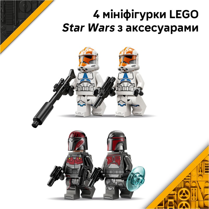 Конструктор LEGO Star Wars Боевой комплект Осада Мандалора (75449)