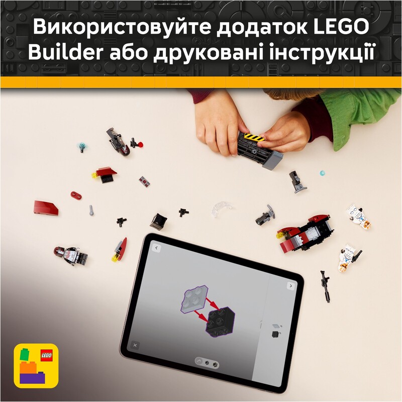 Конструктор LEGO Star Wars Боевой комплект Осада Мандалора (75449)