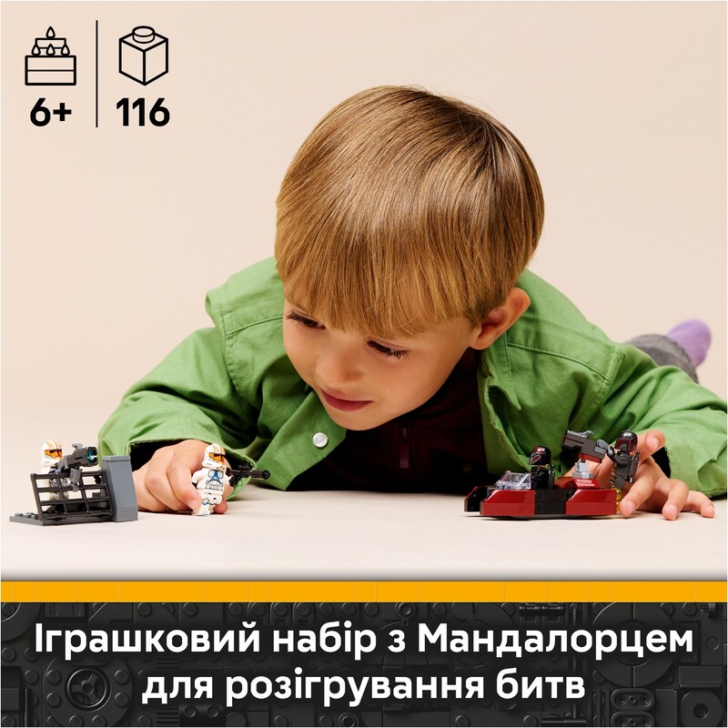 Конструктор LEGO Star Wars Боевой комплект Осада Мандалора (75449)