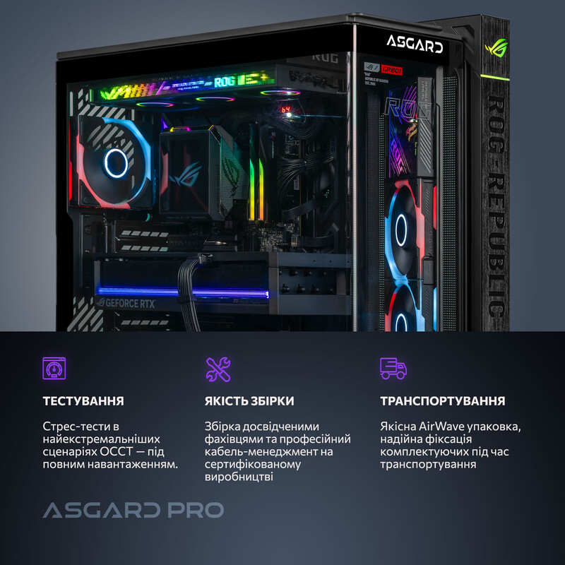 Комп`ютер для стримінгу ASGARD STREAM RTX 5080 / Ryzen 9 9950X3D / DDR5 64GB / SSD 1TB (ASG-S-5080-7628)
