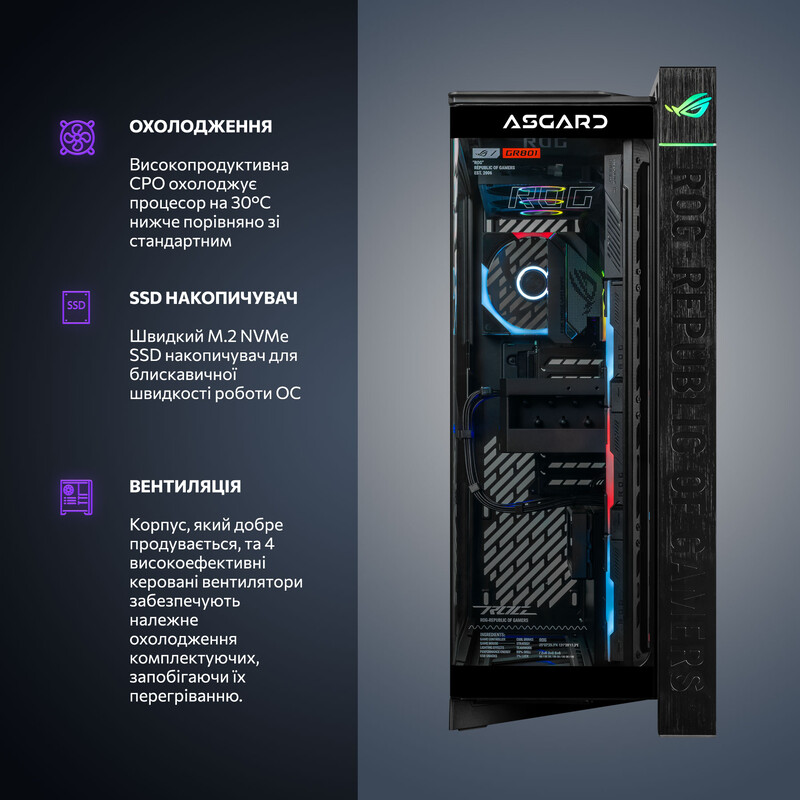 Комп`ютер для стримінгу ASGARD STREAM RTX 5080 / Ryzen 9 9950X3D / DDR5 64GB / SSD 1TB (ASG-S-5080-7628)
