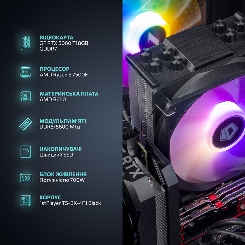 Игровой компьютер ASGARD GAMER RTX 5060 Ti 8GB / Ryzen 5 7500F / DDR5 32GB / SSD 1TB (ASG-G-5060T8-7876)