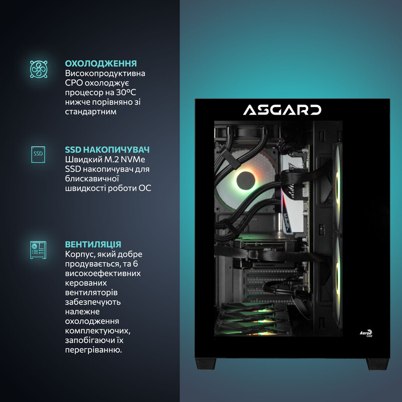 Ігровий комп`ютер ASGARD GAMER RTX 5070 / Ryzen 7 7800X3D / DDR5 32GB / SSD 1TB (ASG-G-5070-7877)