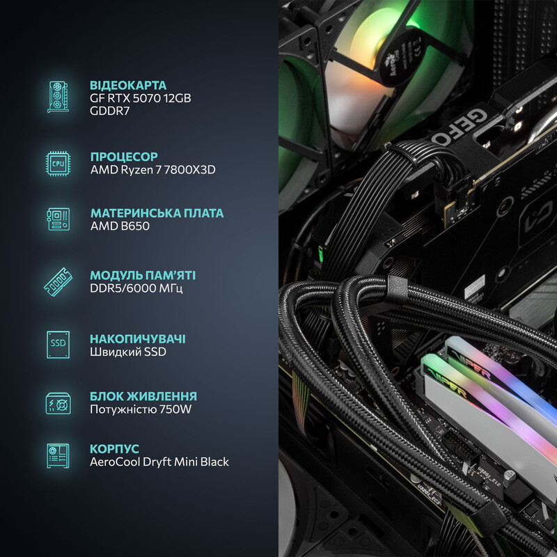 Ігровий комп`ютер ASGARD GAMER RTX 5070 / Ryzen 7 7800X3D / DDR5 32GB / SSD 1TB (ASG-G-5070-7877)
