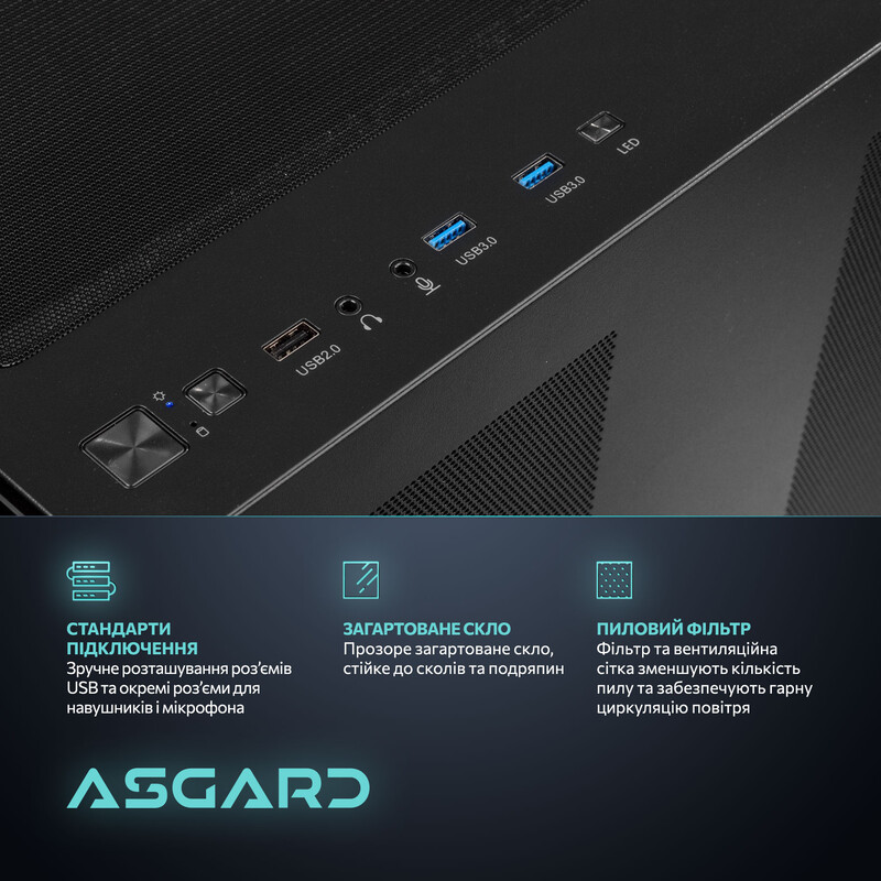 Ігровий комп`ютер ASGARD GAMER RTX 5070 / Ryzen 7 7800X3D / DDR5 32GB / SSD 1TB (ASG-G-5070-7877)