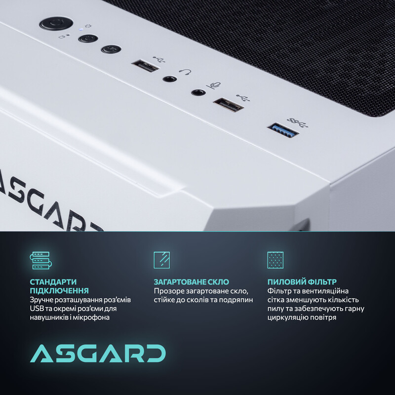 Ігровий комп`ютер ASGARD GAMER RTX 5070 Ti / Ryzen 7 7800X3D / DDR5 32GB / SSD 1TB (ASG-G-5070T-7879)