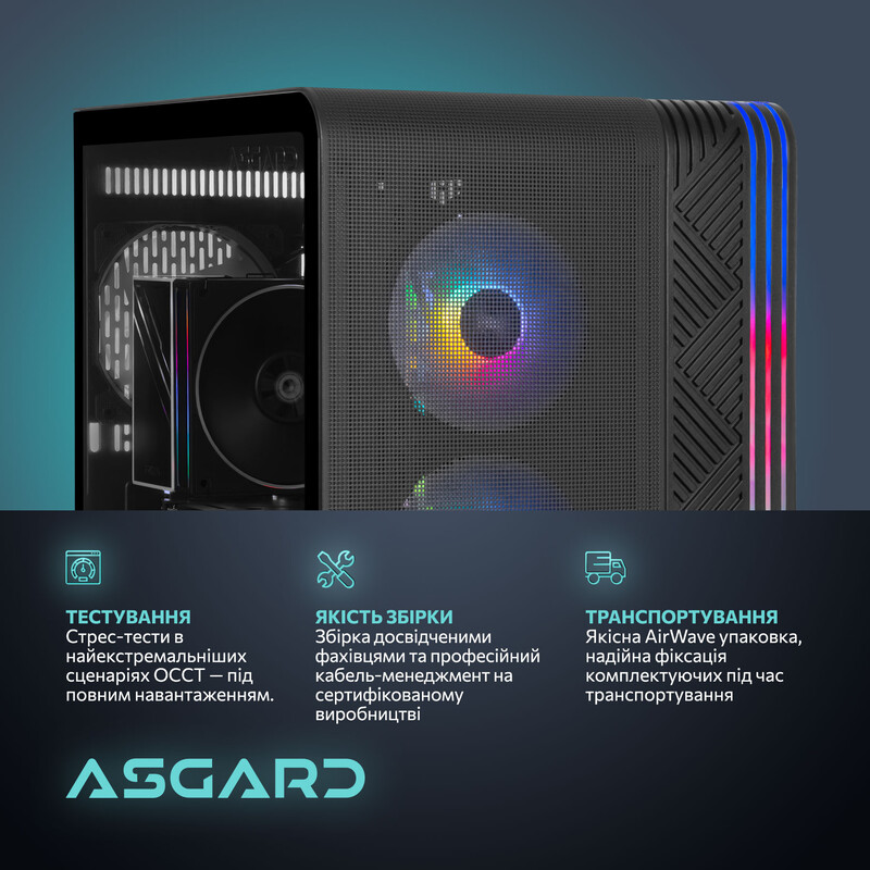 Игровой компьютер ASGARD GAMER RTX 5060 Ti 16GB / Ryzen 5 7500F / DDR5 32GB / SSD 1TB (ASG-G-5060T16-7881)