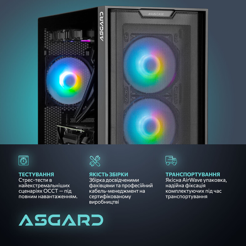 Игровой компьютер ASGARD GAMER RTX 5070 Ti / Ryzen 7 7800X3D / DDR5 32GB / SSD 1TB (ASG-G-5070T-7884)