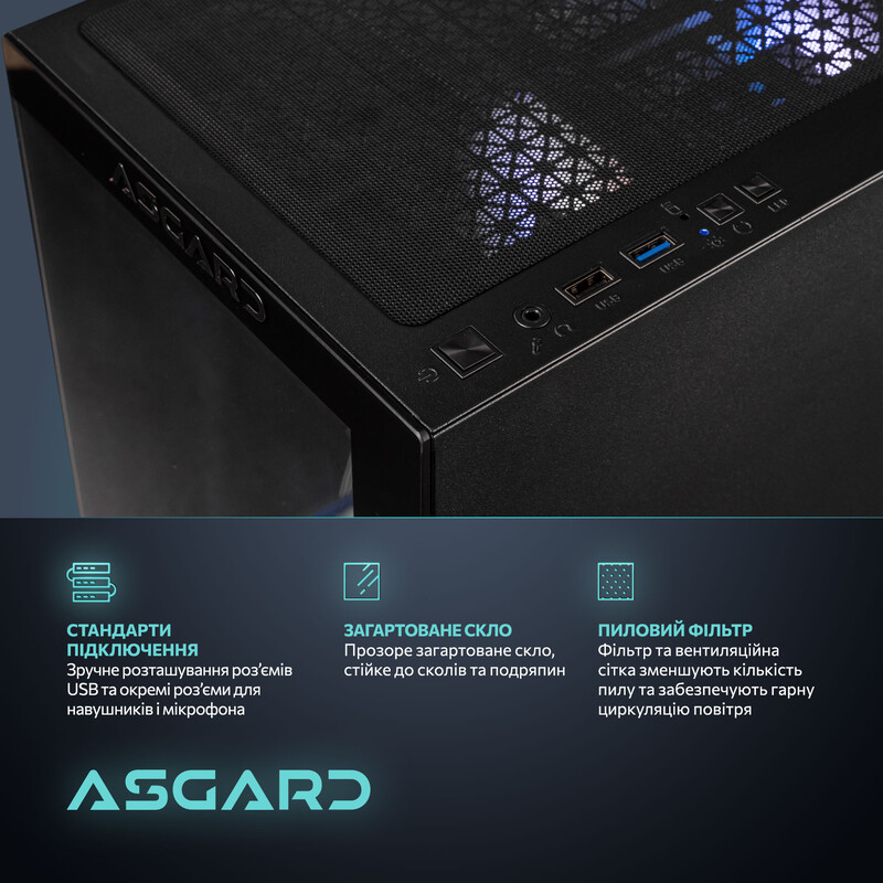 Игровой компьютер ASGARD GAMER RTX 5060 Ti 16GB / Ryzen 5 8400F / DDR5 16GB / SSD 1TB (ASG-G-5060T16-7891)