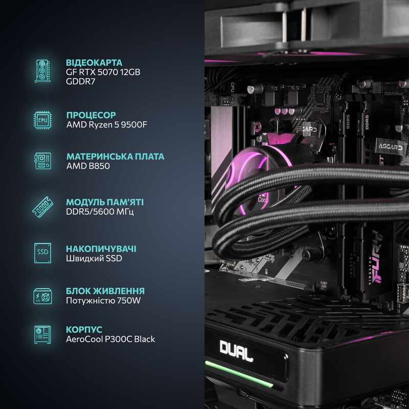 Игровой компьютер ASGARD GAMER RTX 5070 / Ryzen 5 9500F / DDR5 32GB / SSD 1TB (ASG-G-5070-7883)