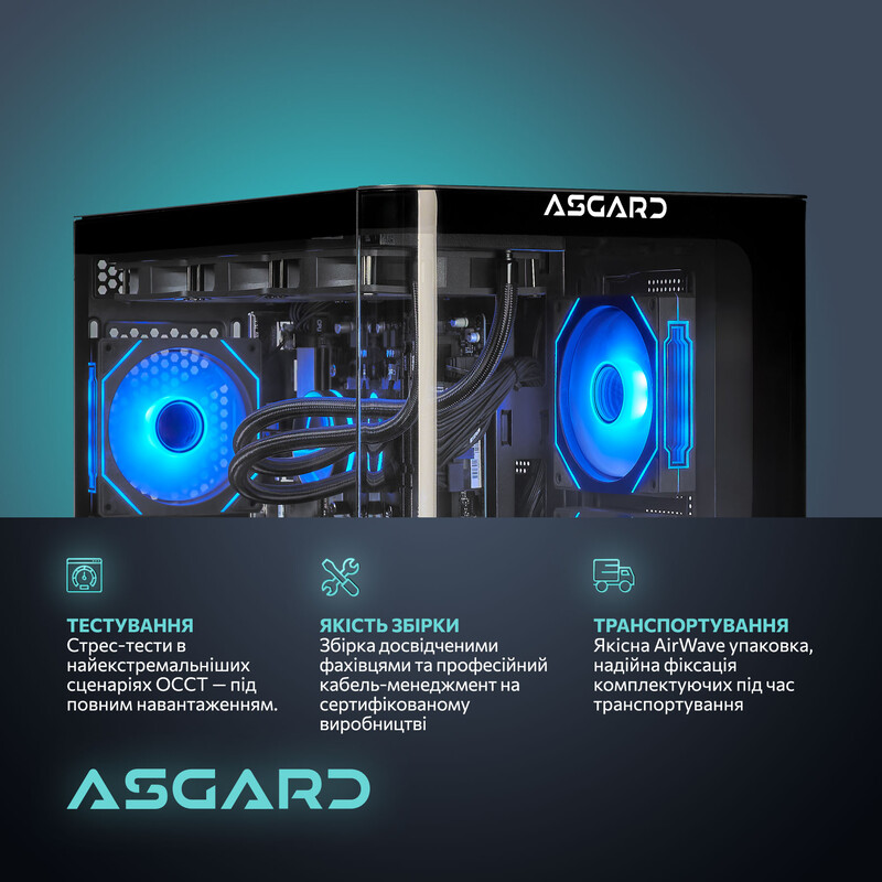 Ігровий комп`ютер ASGARD GAMER RTX 5070 / Ryzen 5 9500F / DDR5 32GB / SSD 1TB / Win11 Home (ASG-G-5070-7883W)