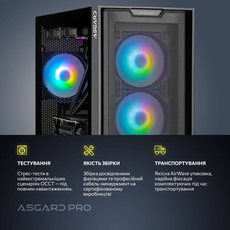 Комп`ютер ASGARD CREATOR RTX 5060 Ti 16GB / Core i5-13400F / DDR5 32GB / SSD 1TB / Win11 Home (ASG-C-5060T16-7882W)