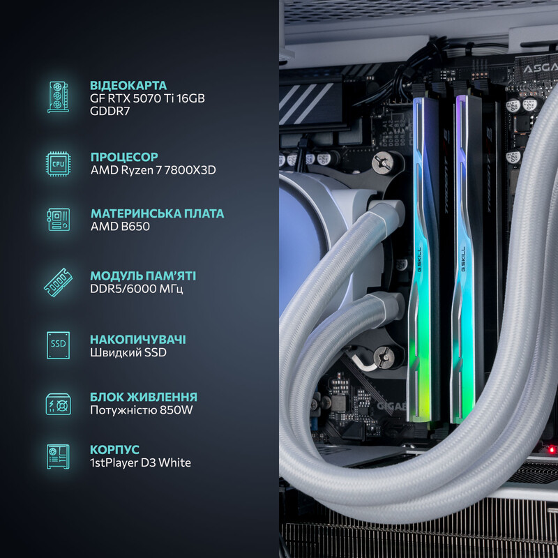 Игровой компьютер ASGARD GAMER RTX 5070 Ti / Ryzen 7 7800X3D / DDR5 32GB / SSD 1TB / Win11 Home (ASG-G-5070T-7879W)