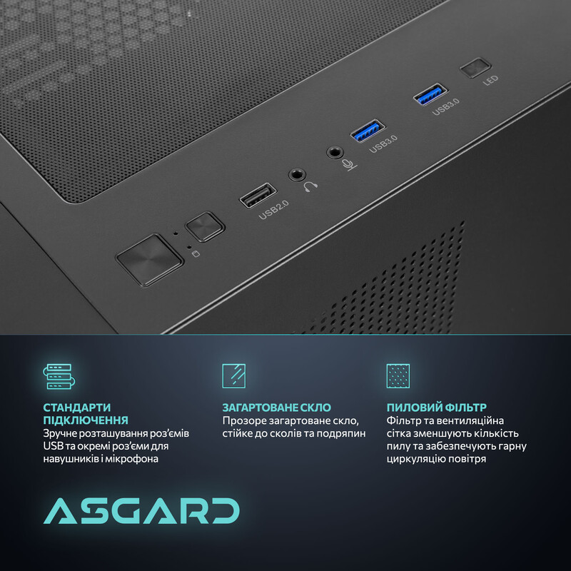 Игровой компьютер ASGARD GAMER RTX 5060 Ti 16GB / Ryzen 5 9500F / DDR5 32GB / SSD 1TB / Win11 Home (ASG-G-5060T16-7887W)
