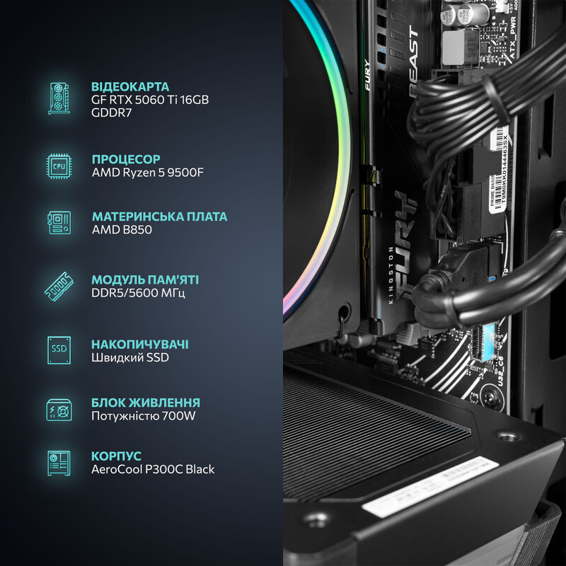 Игровой компьютер ASGARD GAMER RTX 5060 Ti 16GB / Ryzen 5 9500F / DDR5 32GB / SSD 1TB / Win11 Home (ASG-G-5060T16-7887W)