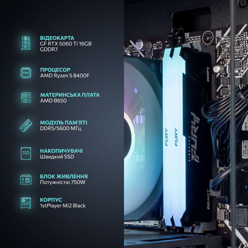 Игровой компьютер ASGARD GAMER RTX 5060 Ti 16GB / Ryzen 5 8400F / DDR5 16GB / SSD 1TB / Win11 Home (ASG-G-5060T16-7891W)