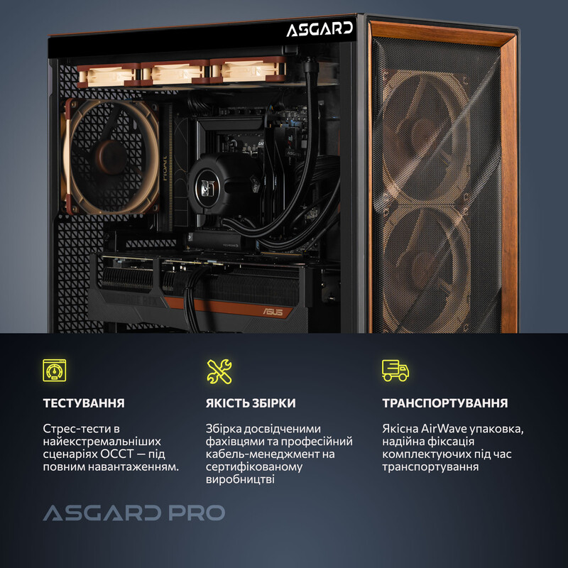 Компьютер ASGARD CREATOR Noctua RTX 5080 / Ryzen 7 9800X3D / DDR5 32GB / SSD 2TB (ASG-C-5080-9028)