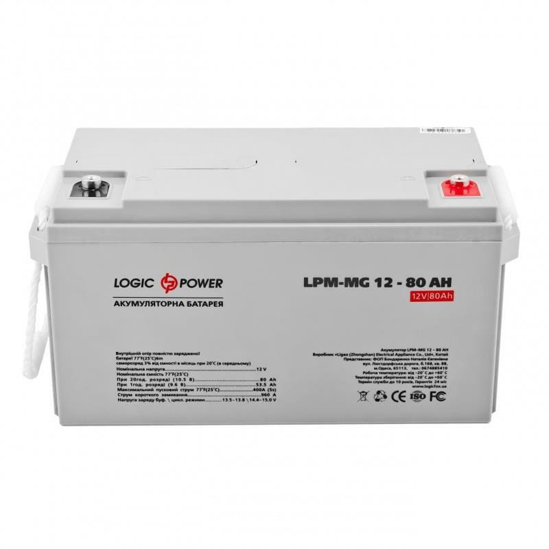 Акумуляторна батарея LogicPower 12V 80AH (LPM-MG 12 - 80 AH) AGM мультигель
