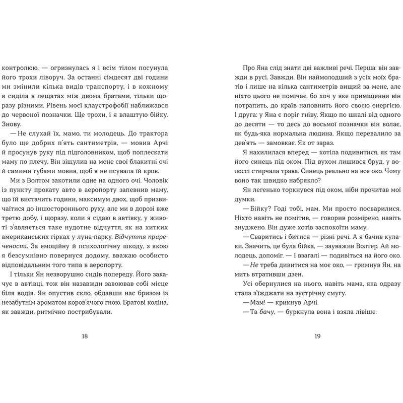 Любовь и джелато. Книга 2: Любовь и удача / Дженна Эванс Уэлч