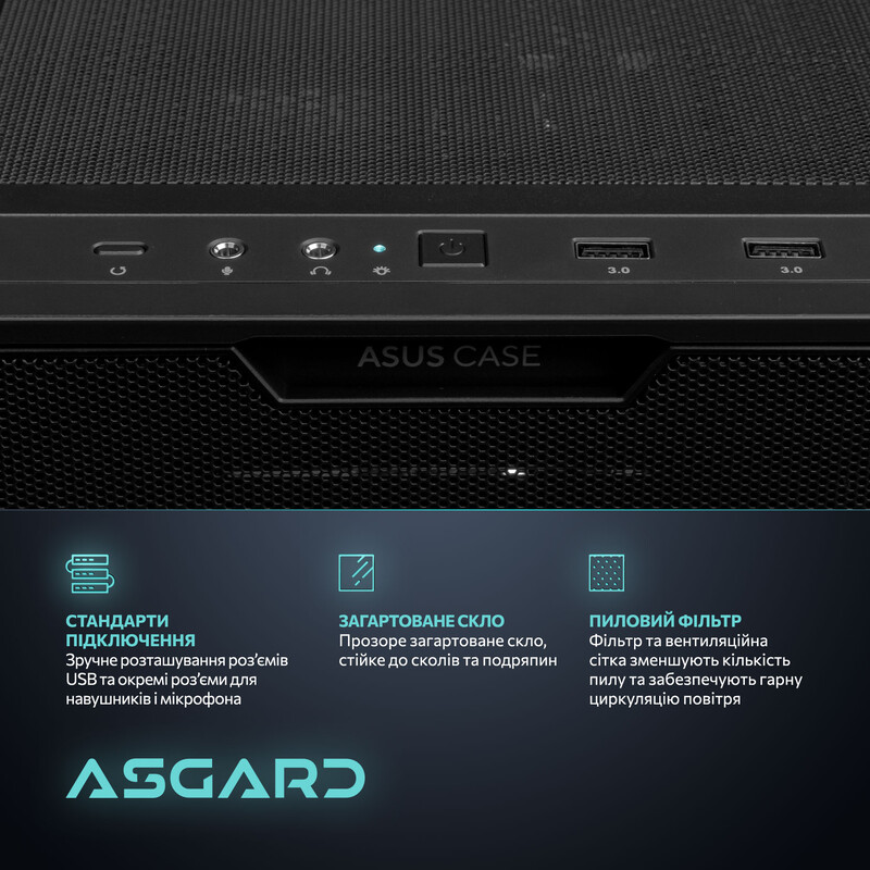 Игровой компьютер ASGARD GAMER POWERED BY ASUS RTX 5050 / Ryzen 5 5500 / DDR4 16GB / SSD 1TB (ASG-G-5050-8000)