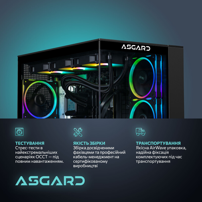 Ігровий комп’ютер ASGARD GAMER POWERED BY ASUS RTX 5060 Ti 16GB / Ryzen 5 7500X3D / DDR5 32GB / SSD 1TB (ASG-G-5060T16-8006)