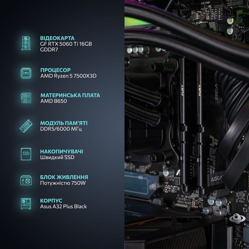 Ігровий комп’ютер ASGARD GAMER POWERED BY ASUS RTX 5060 Ti 16GB / Ryzen 5 7500X3D / DDR5 32GB / SSD 1TB (ASG-G-5060T16-8006)