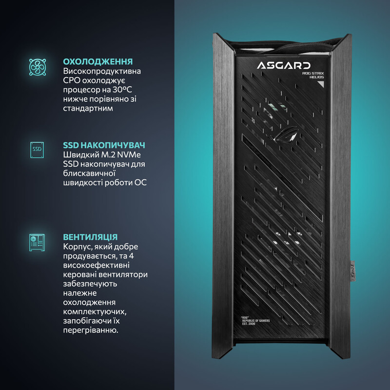 Ігровий комп`ютер ASGARD GAMER POWERED BY ASUS RTX 5080 / Ryzen 7 9800X3D / DDR5 32GB / SSD 1TB (ASG-G-5080-8015)