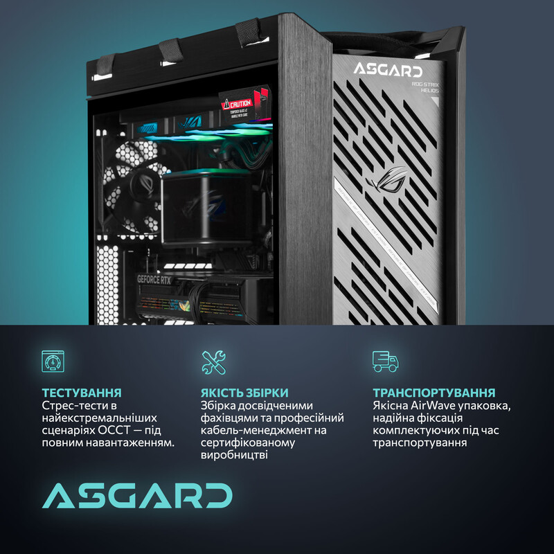 Ігровий комп`ютер ASGARD GAMER POWERED BY ASUS RTX 5080 / Ryzen 7 9800X3D / DDR5 32GB / SSD 1TB (ASG-G-5080-8015)