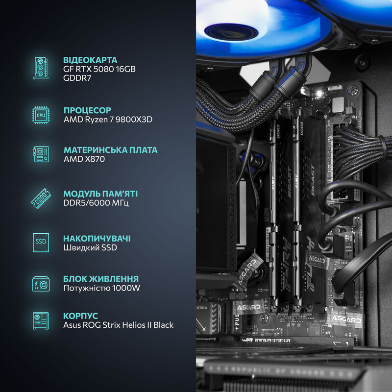 Ігровий комп`ютер ASGARD GAMER POWERED BY ASUS RTX 5080 / Ryzen 7 9800X3D / DDR5 32GB / SSD 1TB (ASG-G-5080-8015)