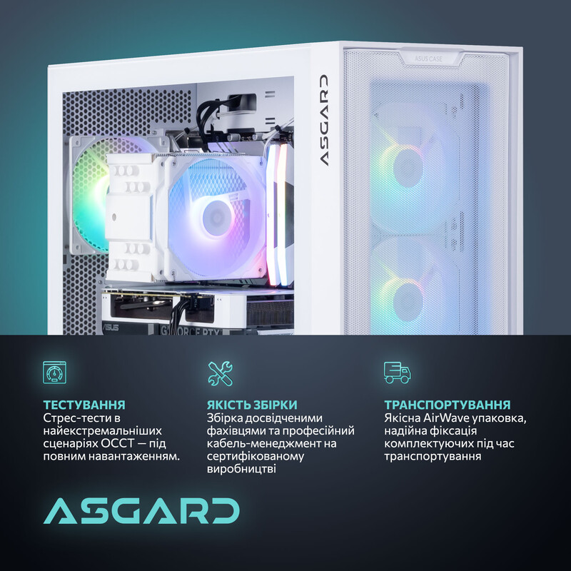 Ігровий комп`ютер ASGARD GAMER POWERED BY ASUS RTX 5060 / Core i5-12400F / DDR5 32GB / SSD 1TB (ASG-G-5060-8018)
