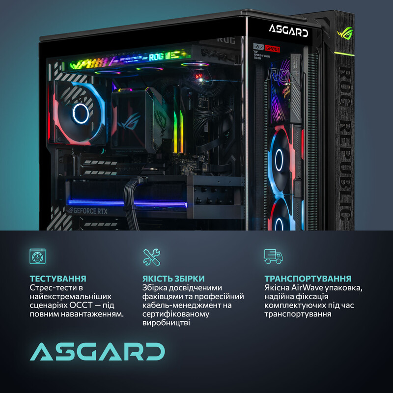Ігровий комп`ютер ASGARD GAMER POWERED BY ASUS RTX 5090 / Ryzen 7 9800X3D / DDR5 64GB / SSD 2TB (ASG-G-5090-8020)