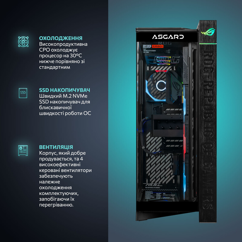 Ігровий комп`ютер ASGARD GAMER POWERED BY ASUS RTX 5090 / Ryzen 7 9800X3D / DDR5 64GB / SSD 2TB (ASG-G-5090-8020)