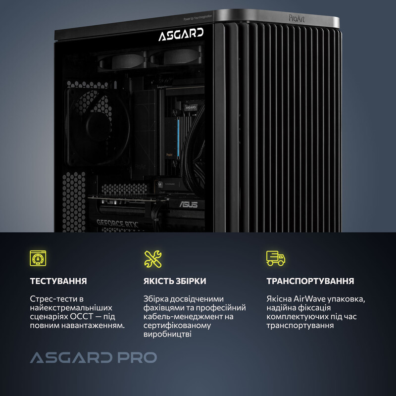 Компьютер ASGARD CREATOR POWERED BY ASUS RTX 5070 Ti / Ryzen 7 9800X3D / DDR5 64GB / SSD 2TB (ASG-C-5070T-8021)
