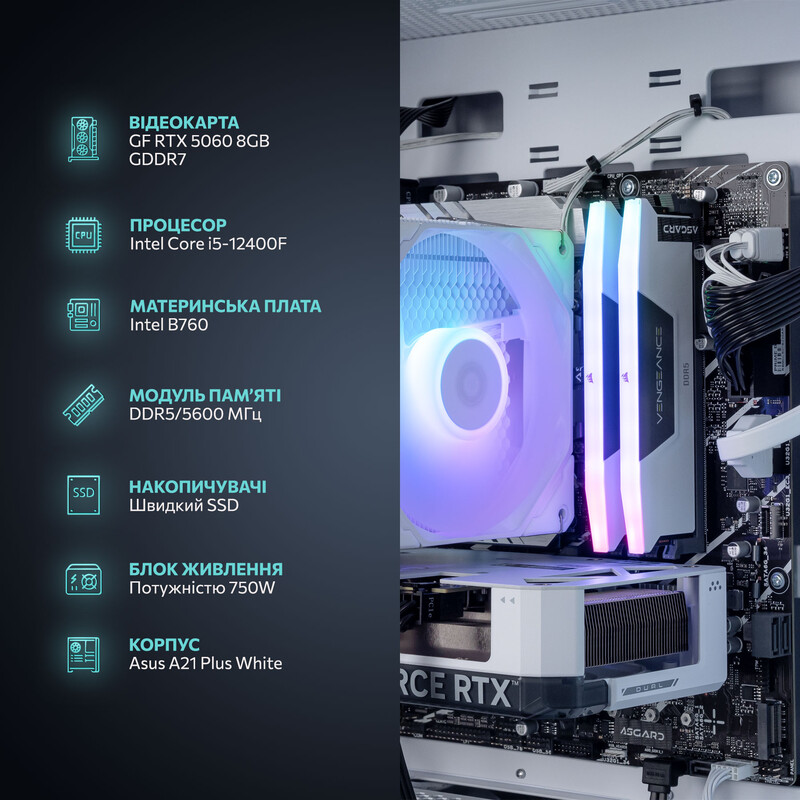 Ігровий комп`ютер ASGARD GAMER POWERED BY ASUS RTX 5060 / Core i5-12400F / DDR5 32GB / SSD 1TB / Win11 Home (ASG-G-5060-8018W)