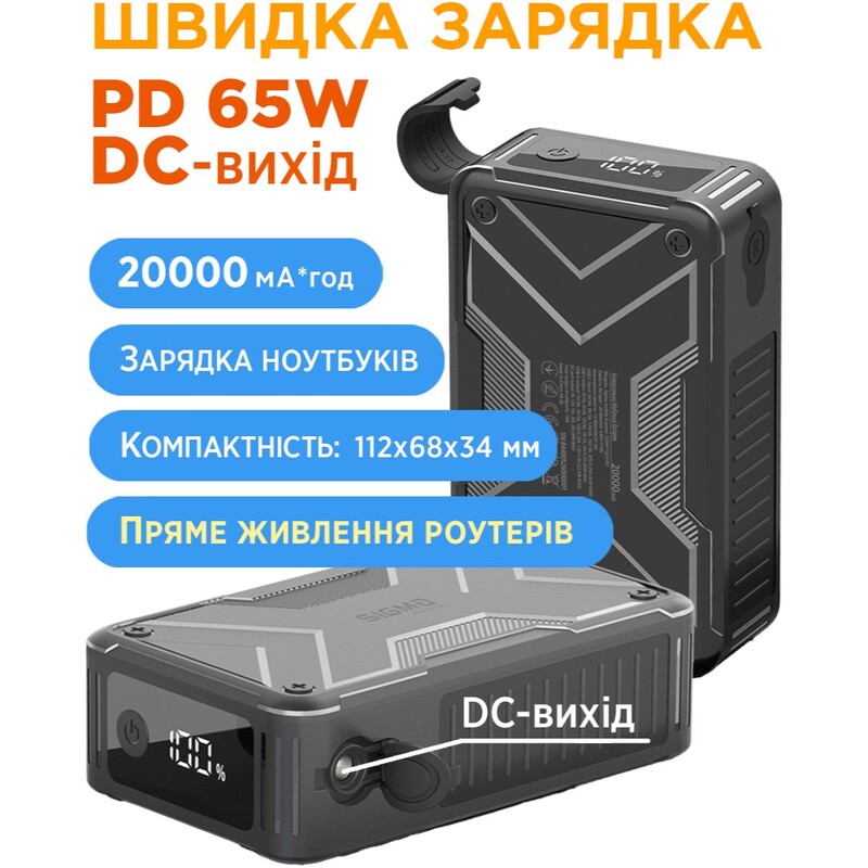 Універсальна мобільна батарея Sigma mobile X-power SI20A11QLX-DC 20000mAh Black