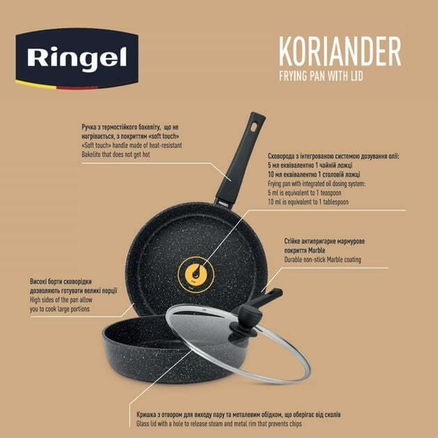 Сковорода з кришкою Ringel Koriander 22 см (RG-1107-22)