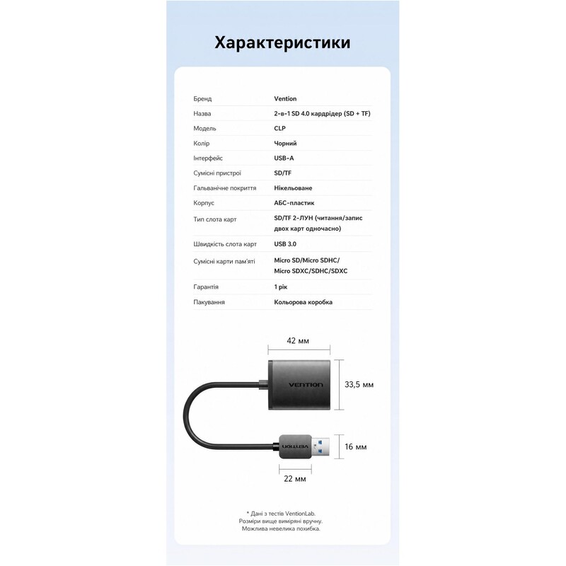 Кардридер Vention USB3.0 to SD/MicroSD Black (CLPBB)