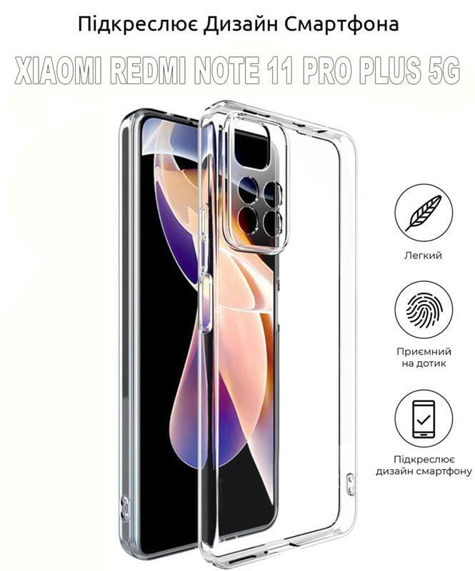Чехол-накладка BeCover для Xiaomi Redmi Note 11 Pro Plus 5G Transparancy (707145)