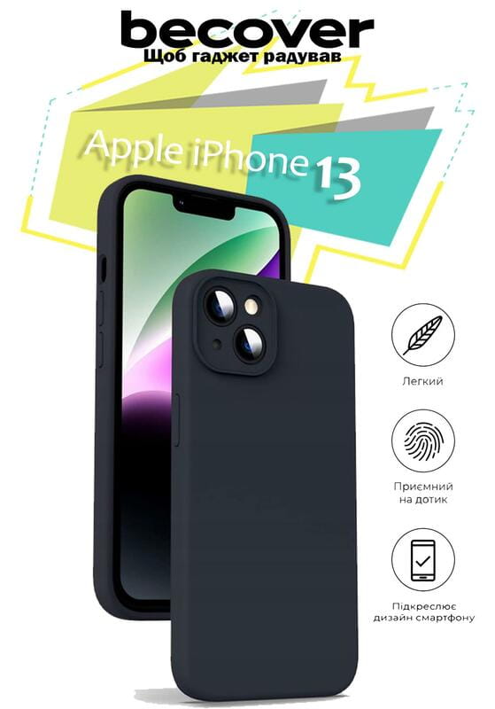 Чохол-накладка BeCover для Apple iPhone 13 Black (707147)