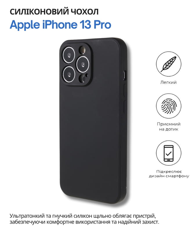 Чехол-накладка BeCover для Apple iPhone 13 Pro Black (707148)