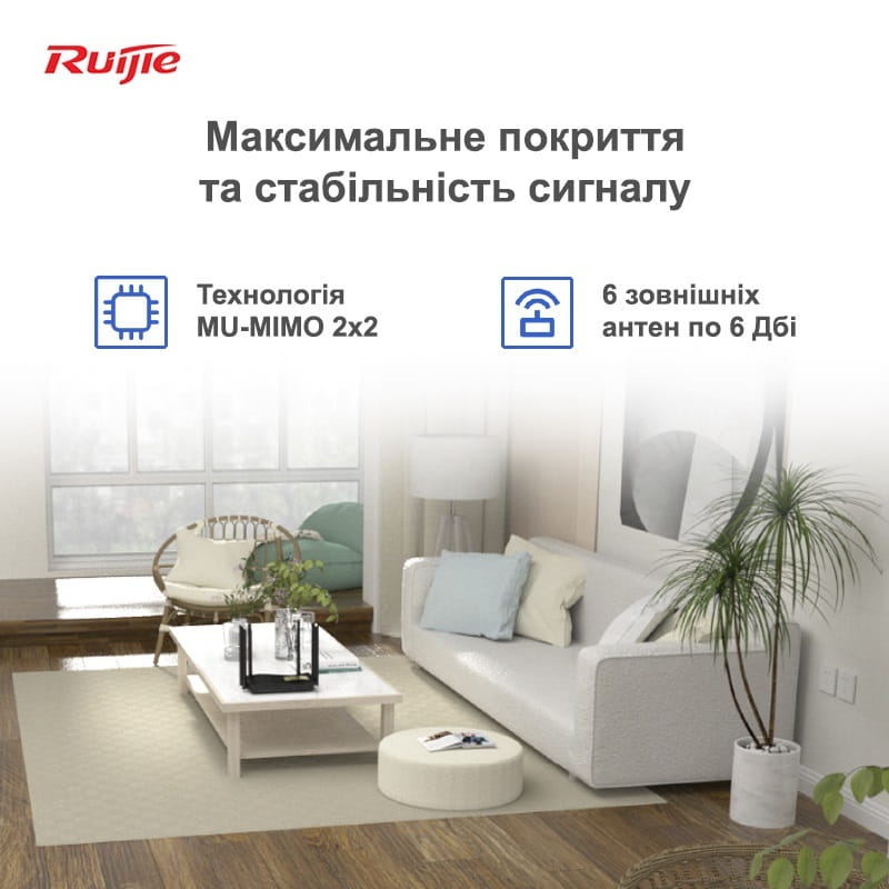 Беспроводной маршрутизатор Ruijie Reyee RG-EW1200G PRO