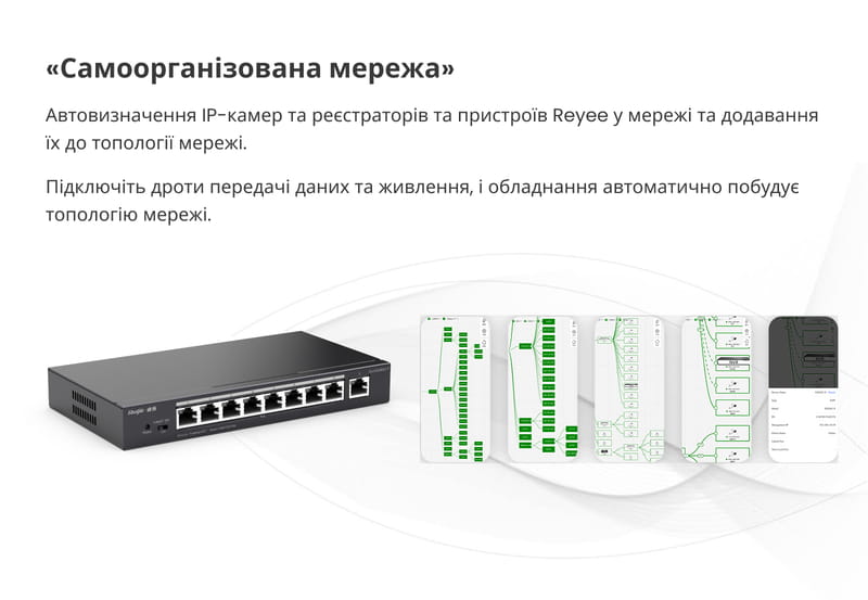 Коммутатор Ruijie Reyee RG-ES209GC-P (8xGE PoE+, 1xGE, max PoE 120W, desktop, steel case, Ruijie Cloud, Web Smart)