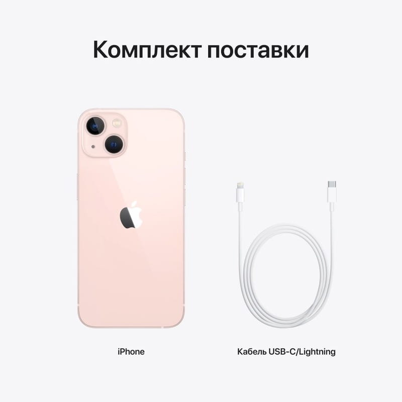 Смартфон Apple iPhone 13 128GB A2633 Pink (MLPH3HU/A)