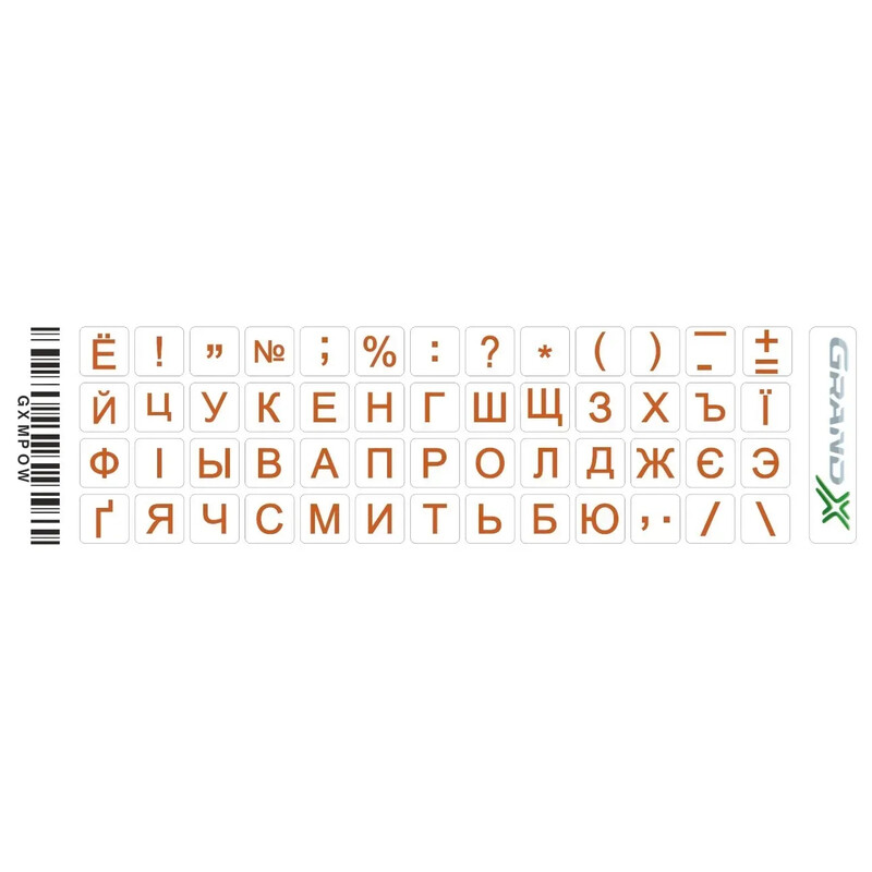 Наклейки на клавиатуру Grand-X Protection 52 keys Cyrillic Transparent/Orange (GXMPOW)