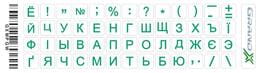 Наліпки на клавіатуру Grand-X Protection 52 keys Cyrillic Transparent/Green (GXMPGW)