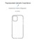 Фото - Чохол-накладка Armorstandart Air для Apple iPhone 12/12 Pro Transparent (ARM57379) | click.ua